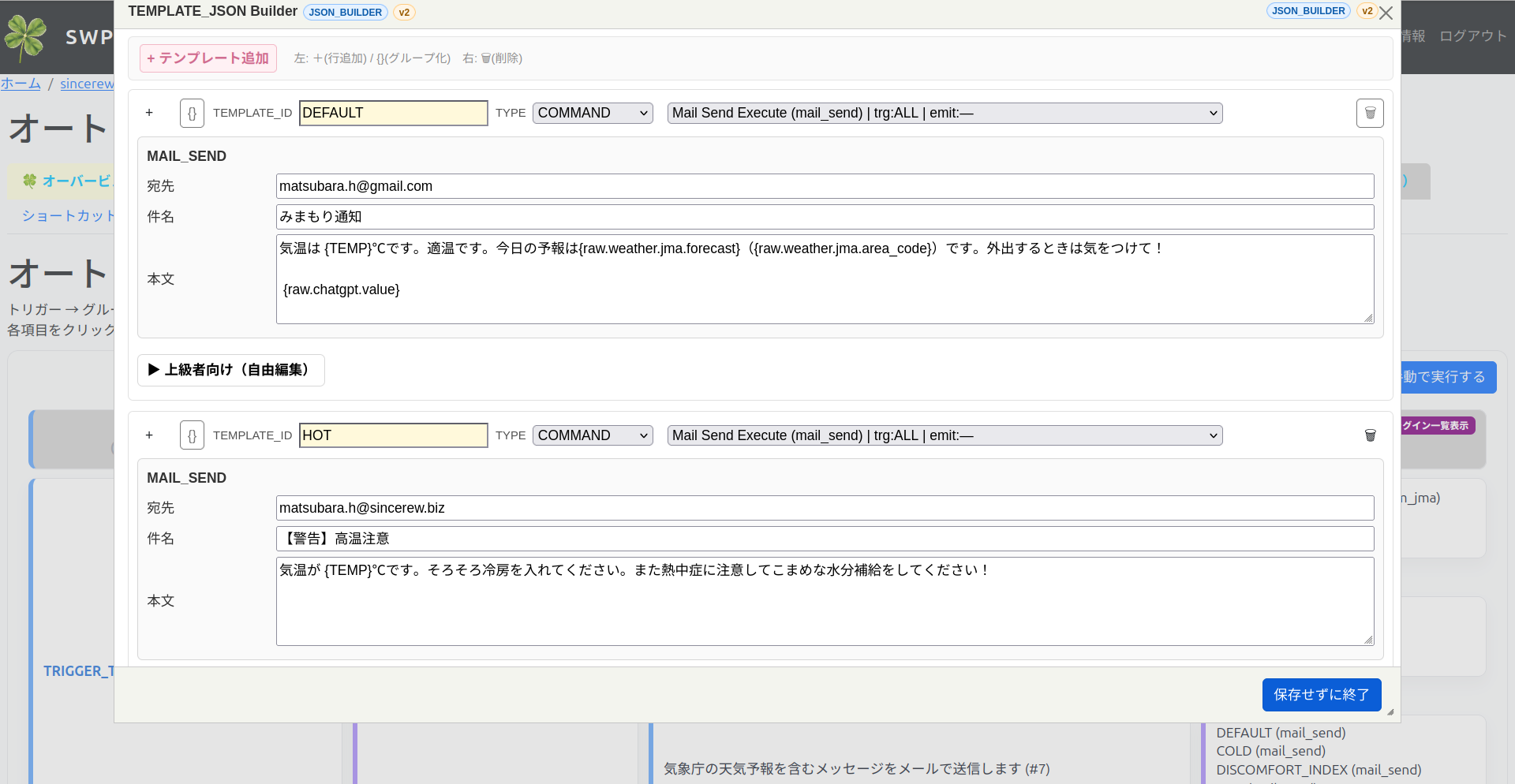 TEMPLATE_JSON Builder