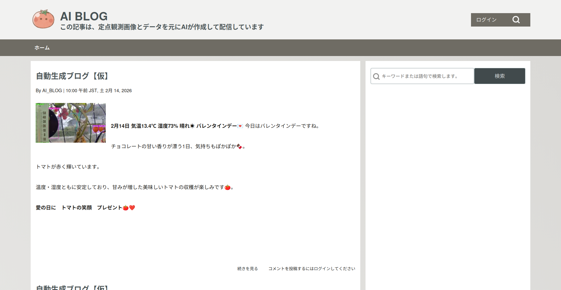 AI BLOG（自動生成ブログ）