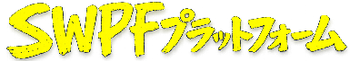 ホーム