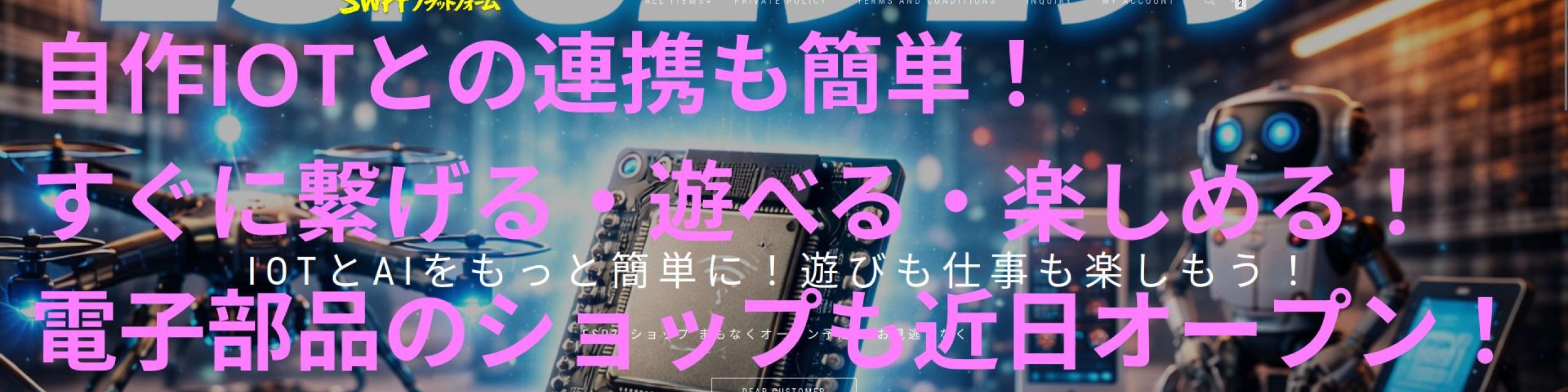 ホーム | SWPF プラットフォーム